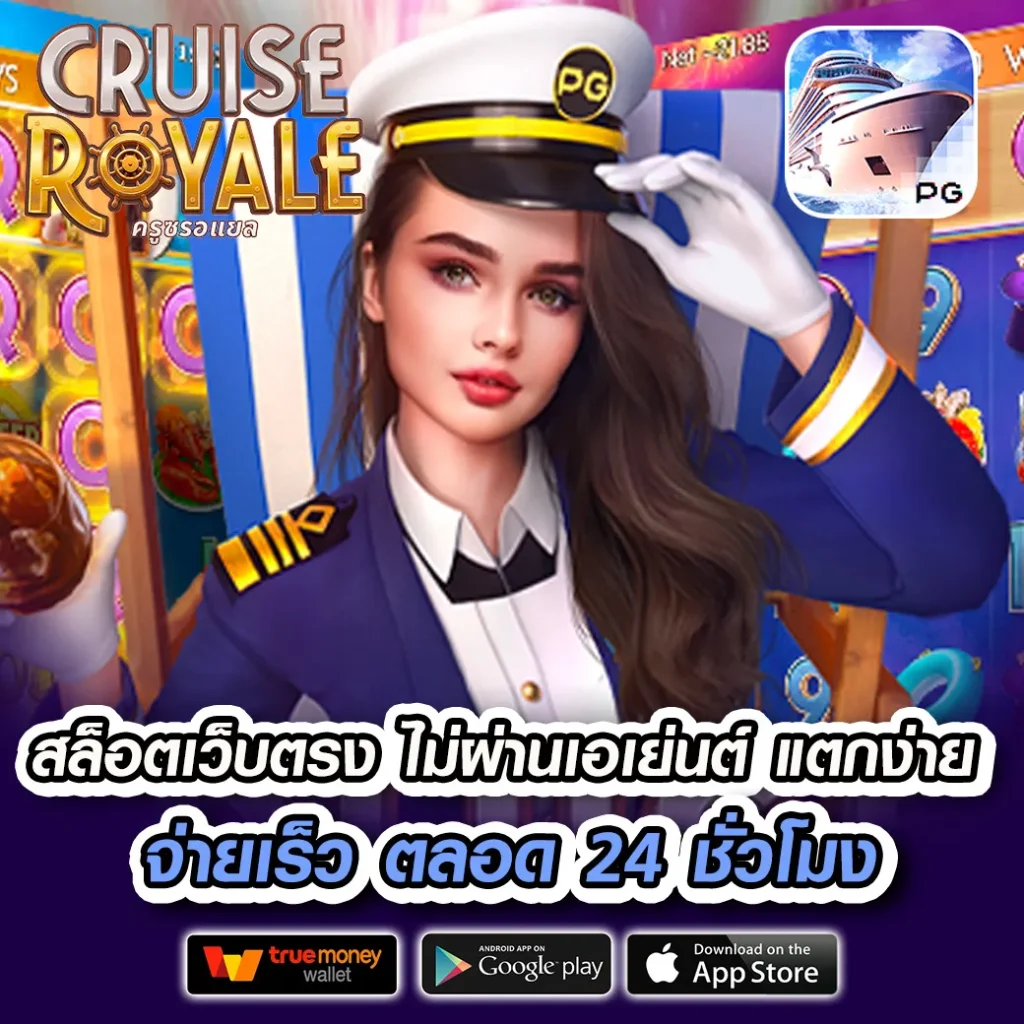 god 55 เล่นง่าย